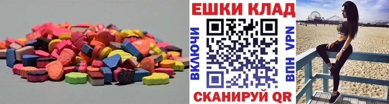 Экстази 280 MDMA  наркота  Воронеж 