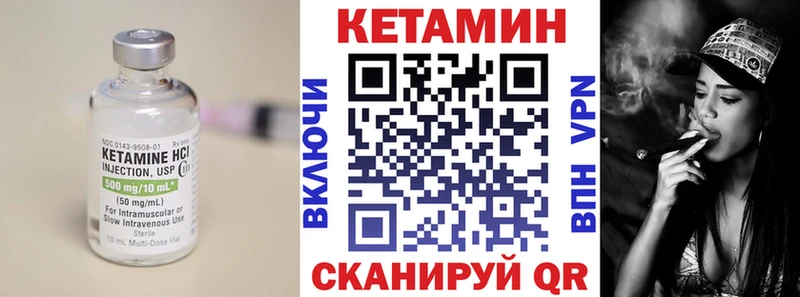 КЕТАМИН VHQ  Воронеж 
