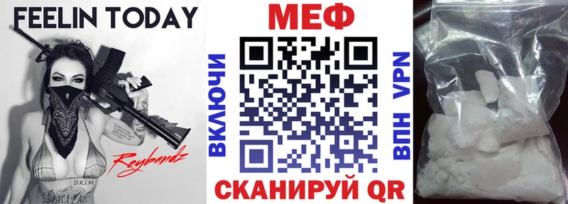 Мефедрон кристаллы закладки Воронеж