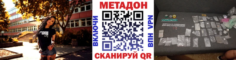 ОМГ ОМГ зеркало Воронеж МЕТАДОН VHQ